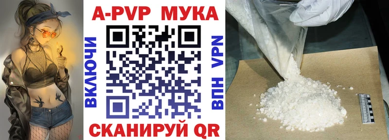 Alfa_PVP мука  ссылка на мегу ТОР  Южно-Сухокумск 