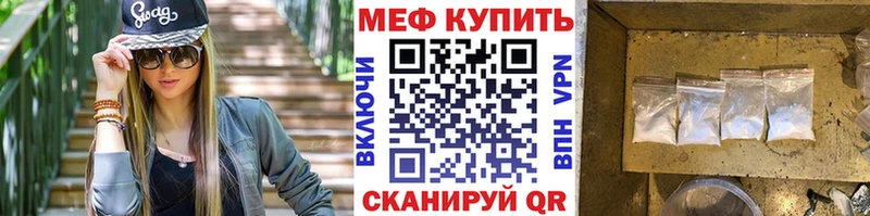 Мефедрон mephedrone  Южно-Сухокумск 