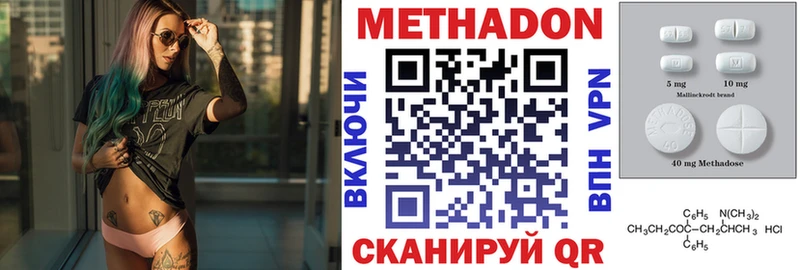 Метадон белоснежный где купить наркоту Южно-Сухокумск